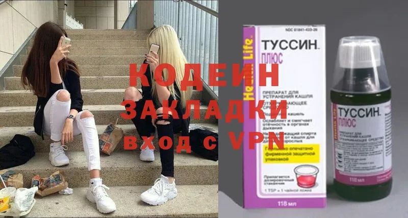 Кодеин напиток Lean (лин) Уссурийск